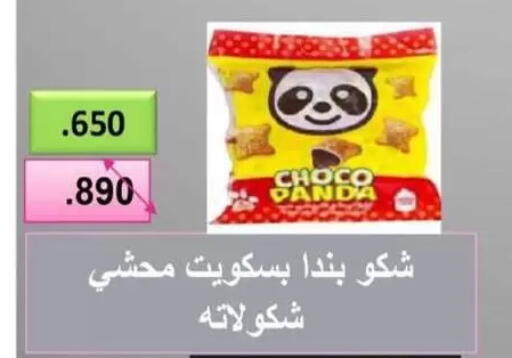 available at جمعية غرناطة التعاونية in الكويت - مدينة الكويت