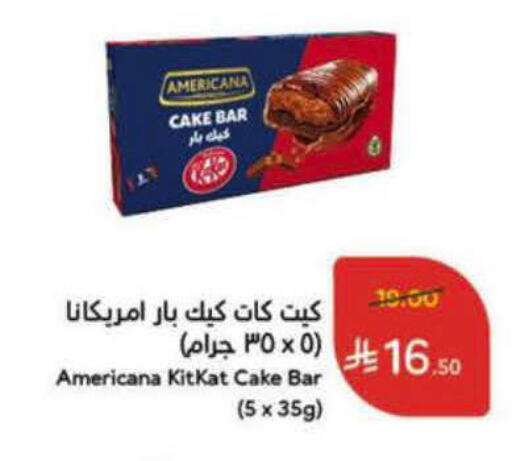 available at Hyper Panda in KSA, Saudi Arabia, Saudi - Al-Kharj