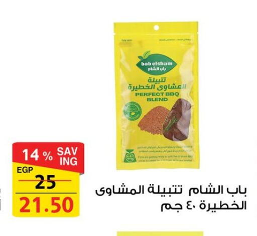 available at Fathalla Market  in Egypt - Cairo