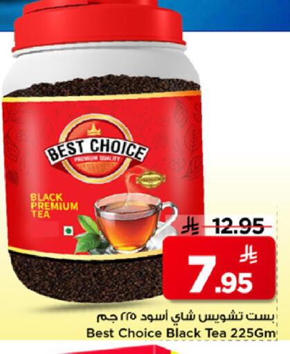available at مارك & سيف in مملكة العربية السعودية, السعودية, سعودية - الخبر‎