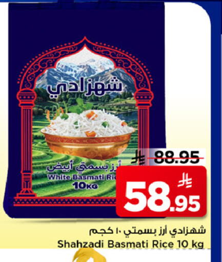 available at مارك & سيف in مملكة العربية السعودية, السعودية, سعودية - الخبر‎