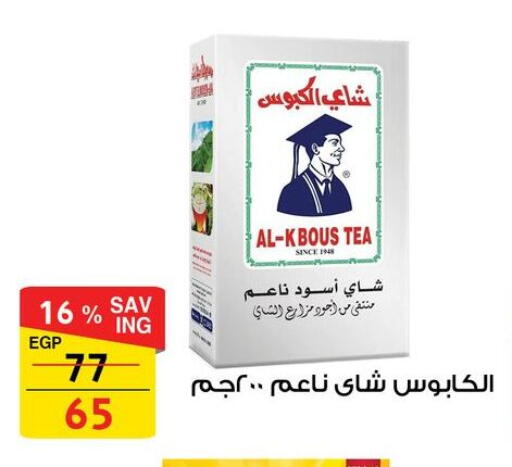 available at فتح الله in Egypt - القاهرة