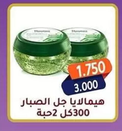 available at جمعية فحيحيل التعاونية in الكويت - مدينة الكويت