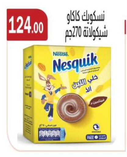 available at ابا ماركت in Egypt - القاهرة