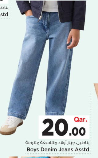 available at مارك & سيف in قطر - الوكرة