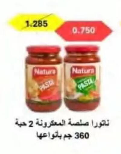 available at جمعية النسيم التعاونية in الكويت - محافظة الجهراء
