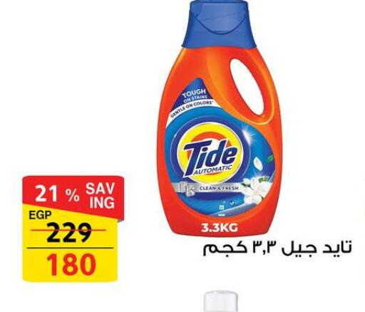 available at Fathalla Market  in Egypt - Cairo