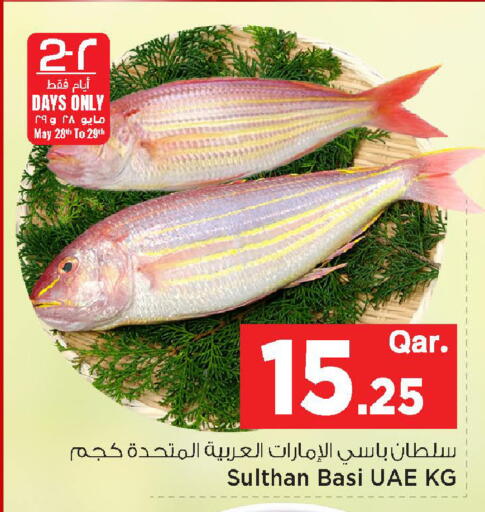 available at مارك & سيف in قطر - الوكرة