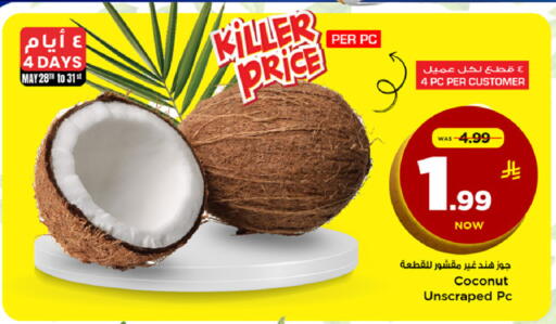 Coconut available at مارك & سيف in مملكة العربية السعودية, السعودية, سعودية - الخبر‎