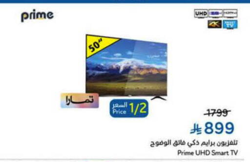 available at Hyper Panda in KSA, Saudi Arabia, Saudi - Al-Kharj