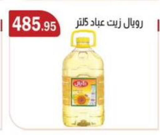 available at ABA market in Egypt - Cairo