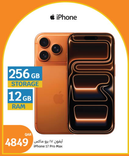 available at سيتي هايبرماركت in قطر - الخور