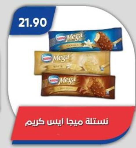 available at باسم ماركت in Egypt - القاهرة