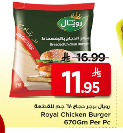 available at مارك & سيف in مملكة العربية السعودية, السعودية, سعودية - الخبر‎