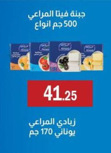 available at ABA market in Egypt - Cairo