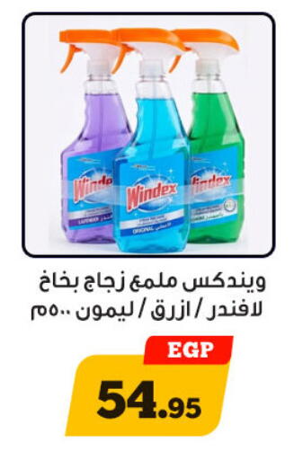 available at Awlad Ragab in Egypt - Cairo