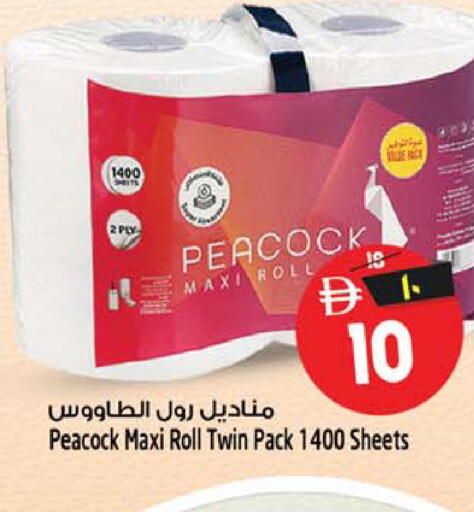 available at سفاري هايبرماركت in الإمارات العربية المتحدة , الامارات - الشارقة / عجمان