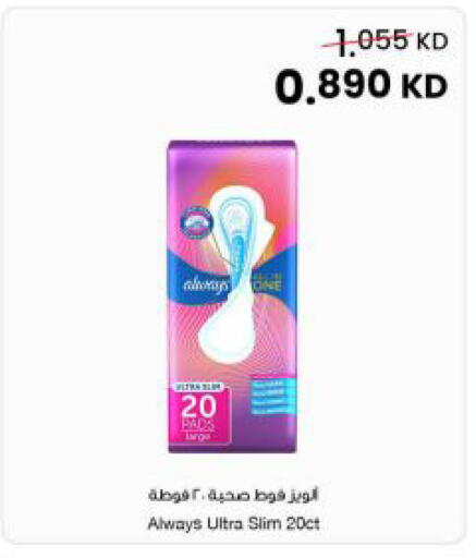 available at The Sultan Center in Kuwait - Kuwait City