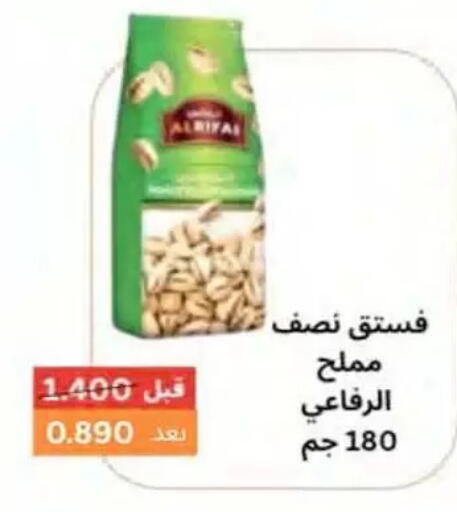 available at جمعية النسيم التعاونية in الكويت - محافظة الجهراء