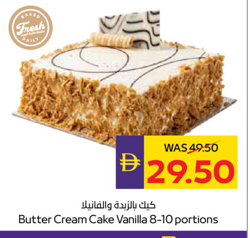 Vanilla available at ADCOOP in UAE - Abu Dhabi