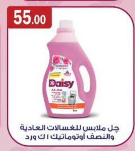 available at ABA market in Egypt - Cairo