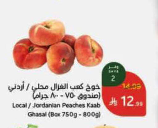 from Jordan available at Hyper Panda in KSA, Saudi Arabia, Saudi - Al-Kharj