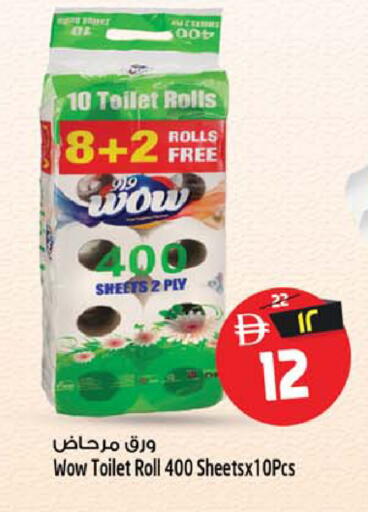 available at SAFARI HYPERMARKET  in UAE - Ras al Khaimah