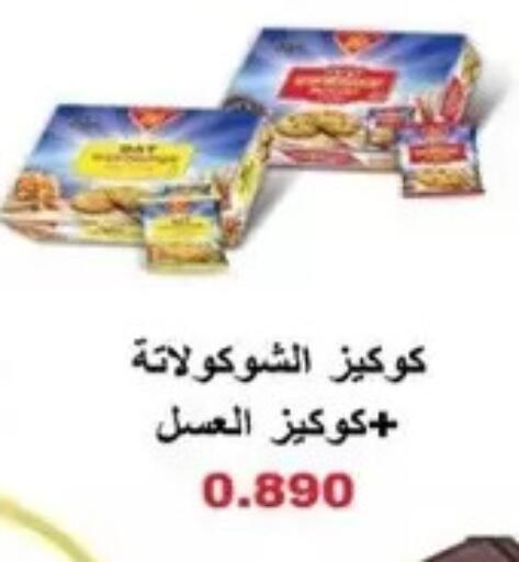 available at Al Masayel co-op  in Kuwait - Kuwait City