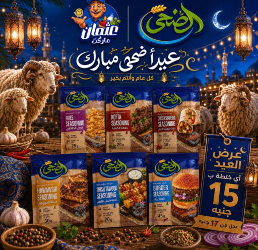 available at Osman Market in Egypt - Cairo