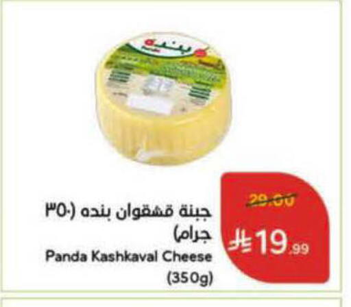 available at Hyper Panda in KSA, Saudi Arabia, Saudi - Al-Kharj