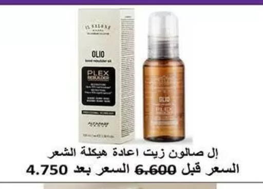 available at جمعية فحيحيل التعاونية in الكويت - مدينة الكويت