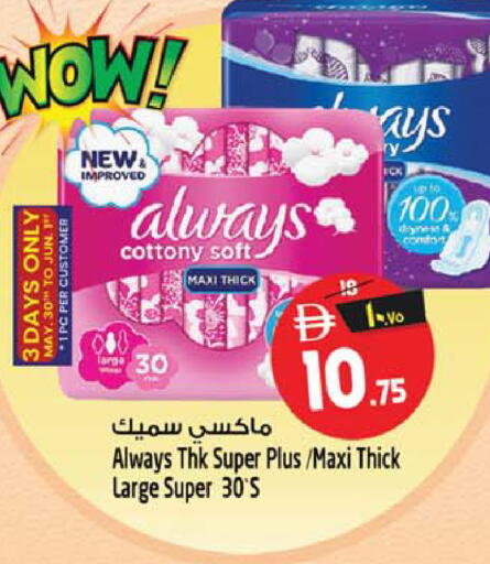 available at SAFARI HYPERMARKET  in UAE - Ras al Khaimah