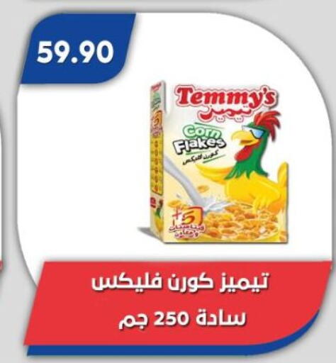 available at باسم ماركت in Egypt - القاهرة