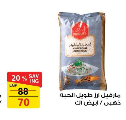 available at فتح الله in Egypt - القاهرة