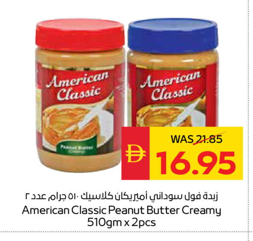 available at سبار هايبرماركت in الإمارات العربية المتحدة , الامارات - أبو ظبي