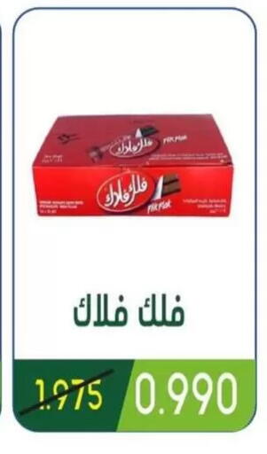 available at جمعية غرناطة التعاونية in الكويت - مدينة الكويت