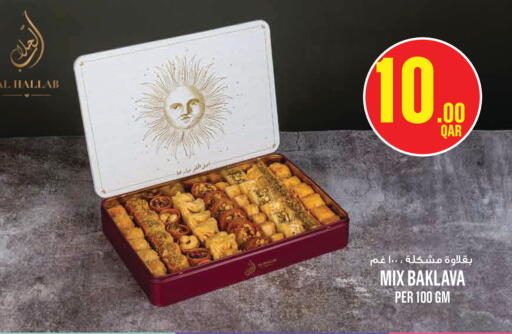 available at Monoprix in Qatar - Doha