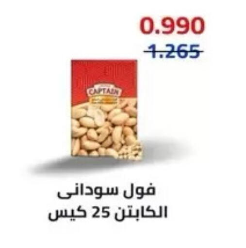 available at جمعية المسايل التعاونية in الكويت - مدينة الكويت
