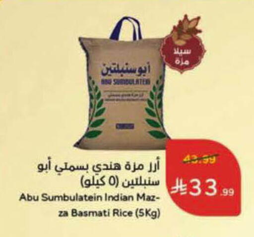 available at Hyper Panda in KSA, Saudi Arabia, Saudi - Al-Kharj