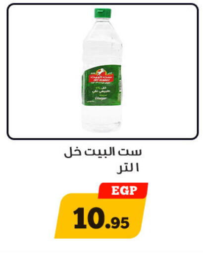 available at Awlad Ragab in Egypt - Cairo
