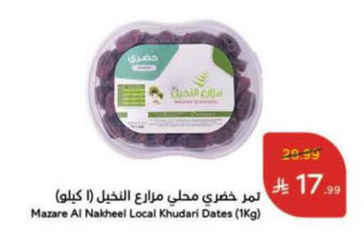 available at Hyper Panda in KSA, Saudi Arabia, Saudi - Al-Kharj