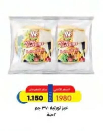 available at جمعية النسيم التعاونية in الكويت - محافظة الجهراء