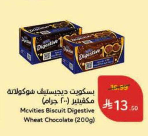 available at Hyper Panda in KSA, Saudi Arabia, Saudi - Al-Kharj
