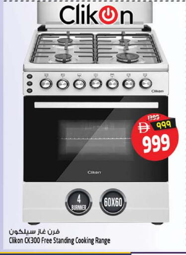 available at Safari Hypermarket in UAE - Sharjah / Ajman