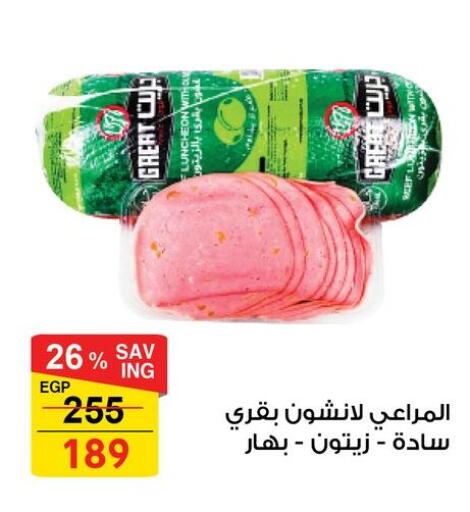available at فتح الله in Egypt - القاهرة