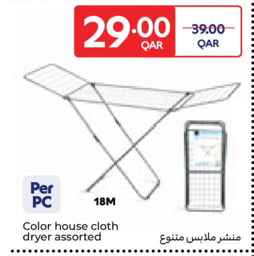available at كارفور in قطر - الوكرة