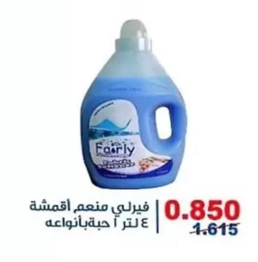 available at Al Masayel co-op  in Kuwait - Kuwait City