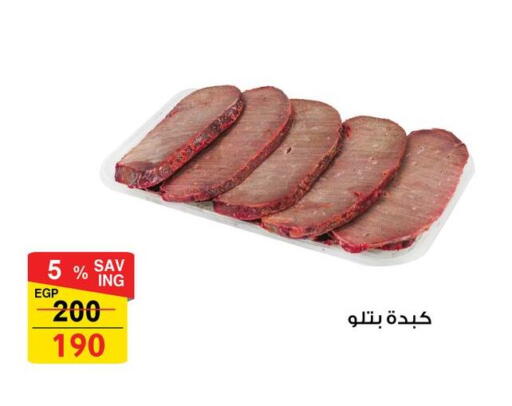 available at فتح الله in Egypt - القاهرة