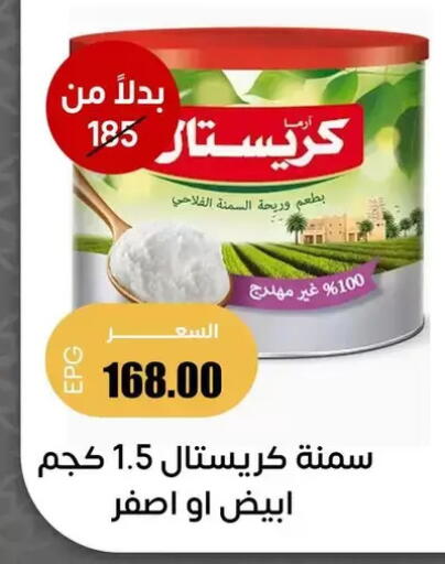 available at Ghallab Market in Egypt - Cairo