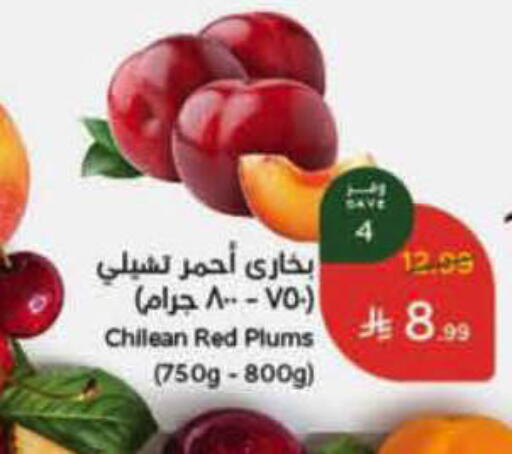 Plums available at Hyper Panda in KSA, Saudi Arabia, Saudi - Al-Kharj